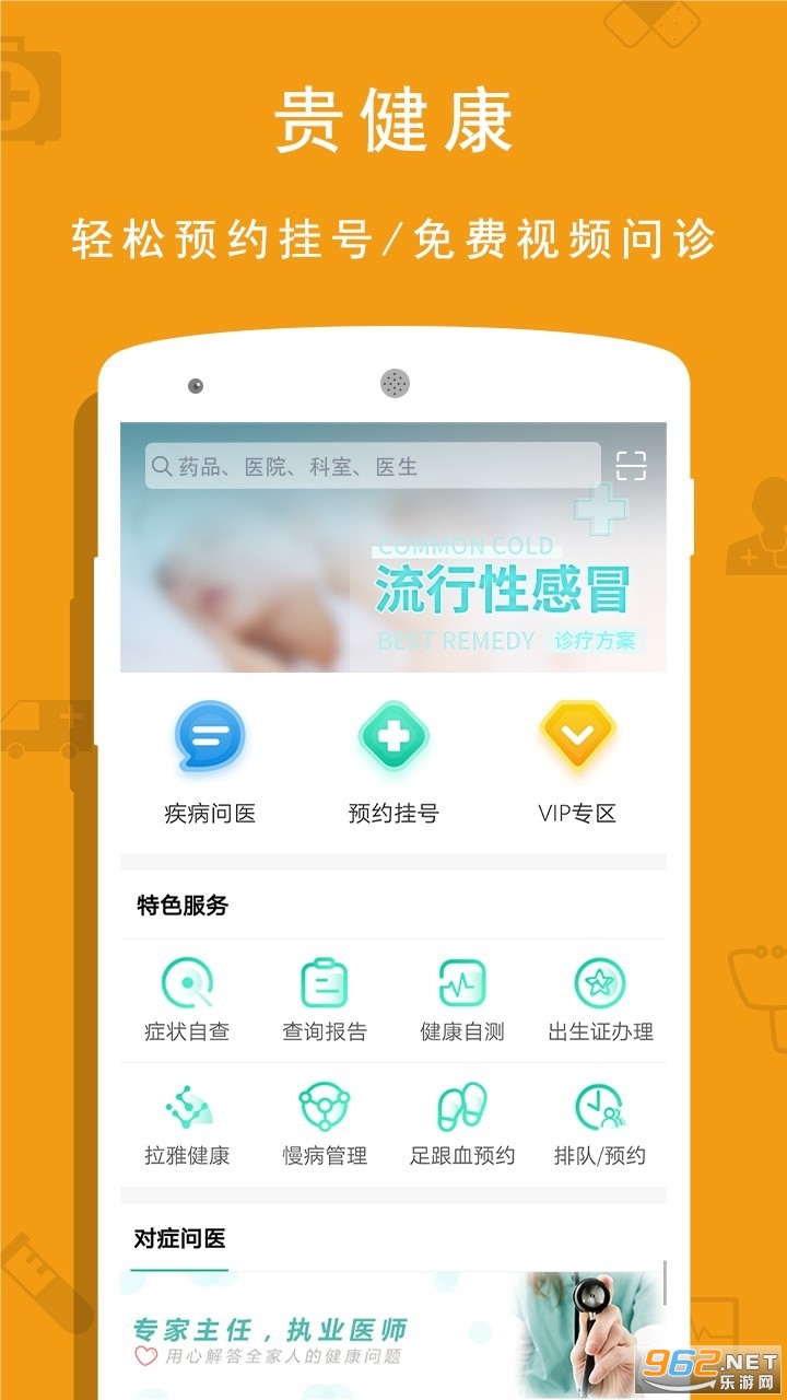 �󽡿���ɫ��v0.9.28 ���°��ͼ1
