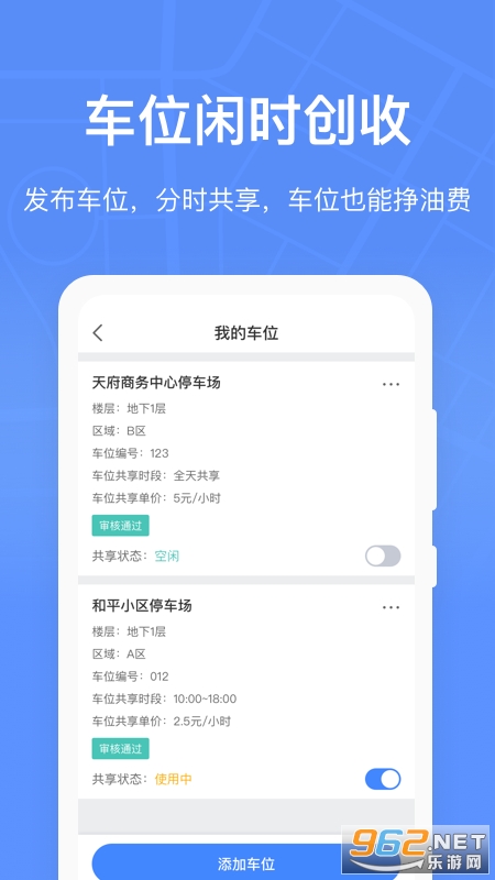 �ɶ�ͣ����ͼ1