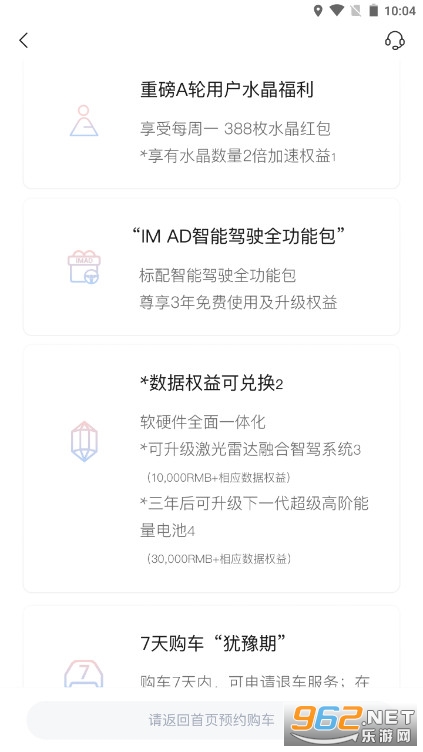 IM�Ǽ�����appv2.4.0 �ٷ����ͼ3