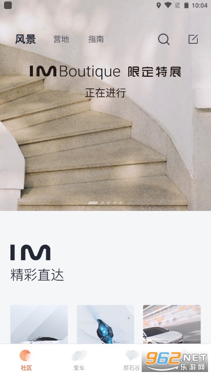 IM�Ǽ�����appv2.4.0 �ٷ����ͼ0