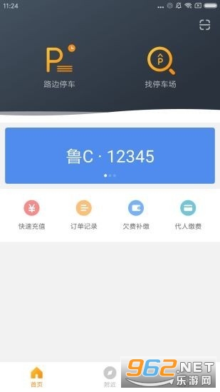 �Ͳ�ͣ��v1.0.3�ٷ����ͼ0