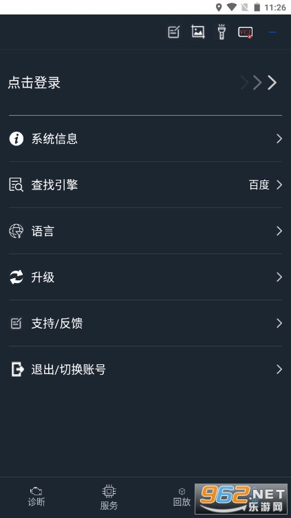 NexzScan2汽车诊断app截图3
