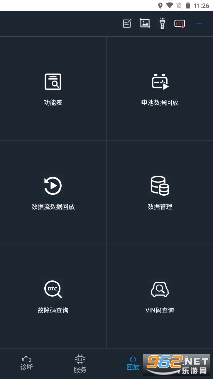 NexzScan2汽车诊断app截图2