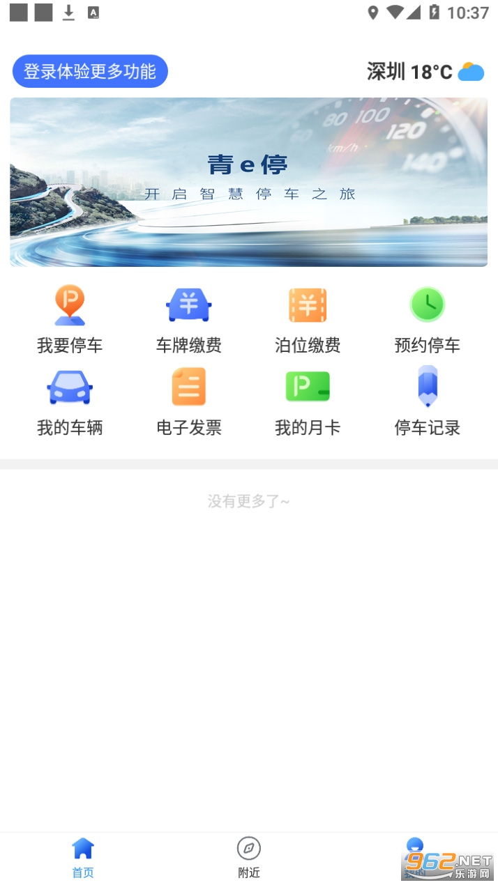 ��eͣ���°�v1.0.3�ٷ����ͼ3