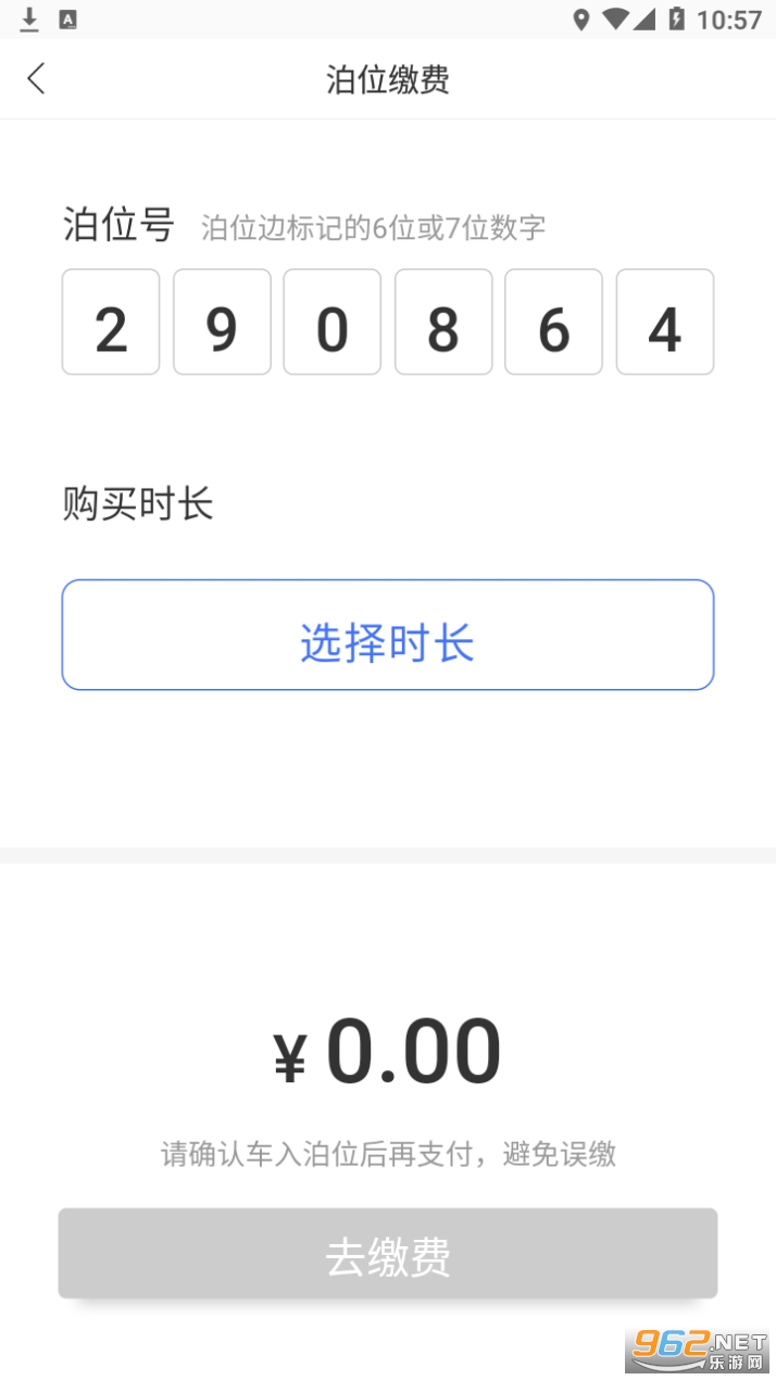 ��eͣ���°�v1.0.3�ٷ����ͼ1
