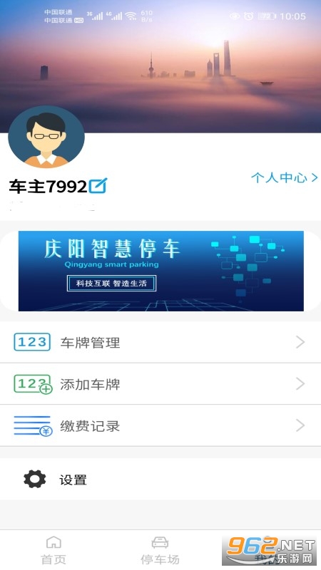 �����ǻ�ͣ��v1.0.2�ٷ����ͼ0