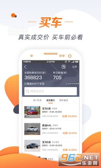 ��˾��������appv4.3.3.5 ���°汾��ͼ2