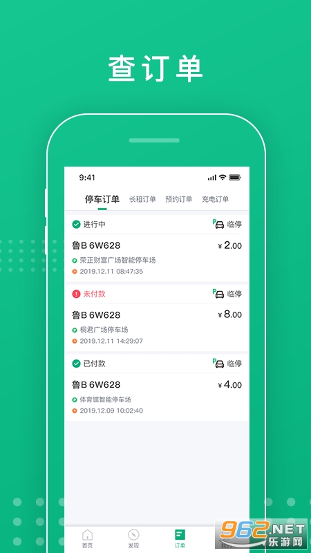 �ൺ��ͣ�����°�v5.6.3�ٷ����ͼ1