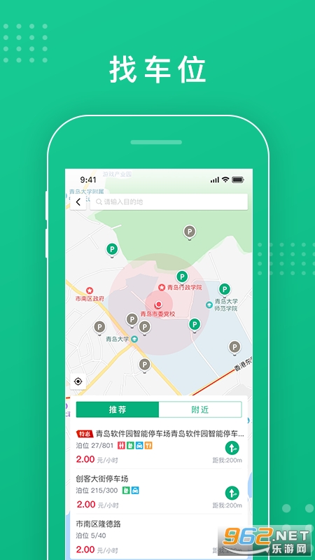 �ൺ��ͣ�����°�v5.6.3�ٷ����ͼ2