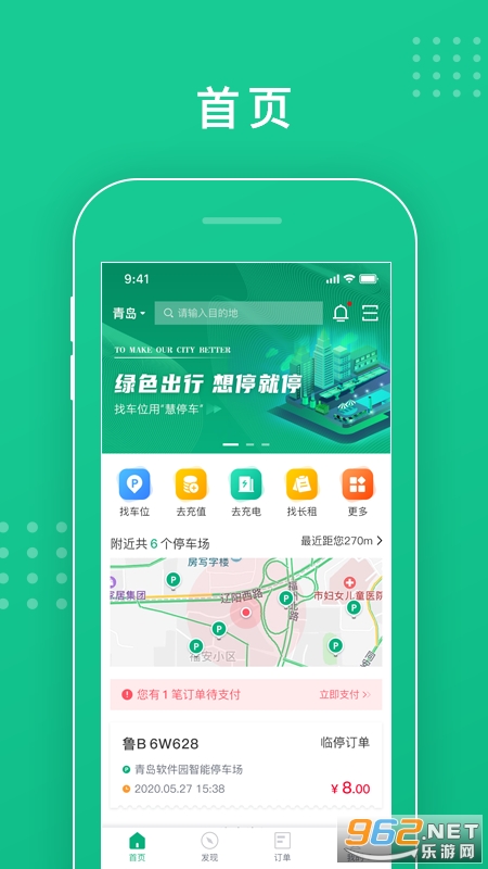 �ൺ��ͣ�����°�v5.6.3�ٷ����ͼ3