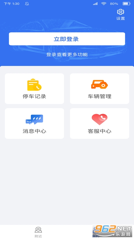 邓州停车截图2
