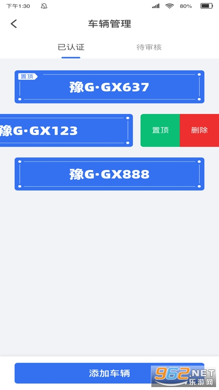 邓州停车截图0