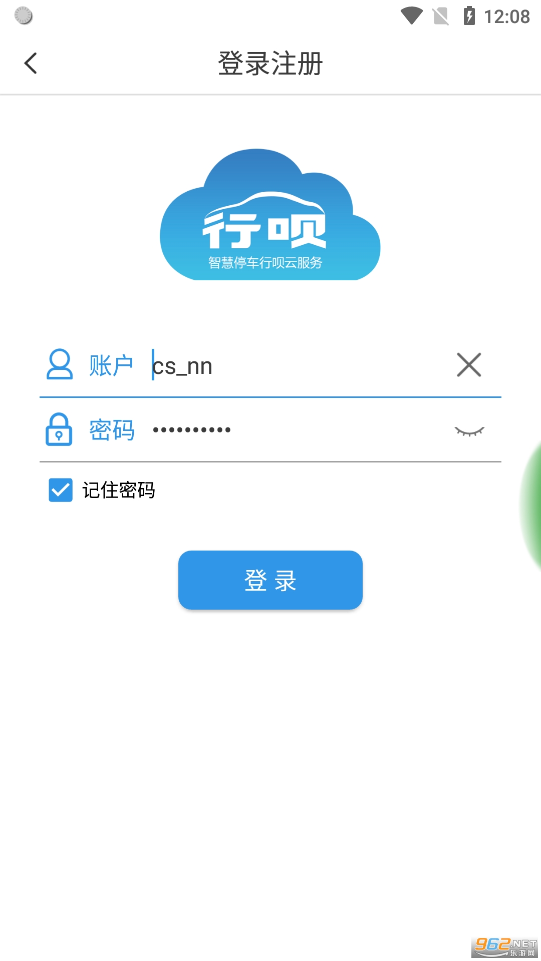 立方停车截图1
