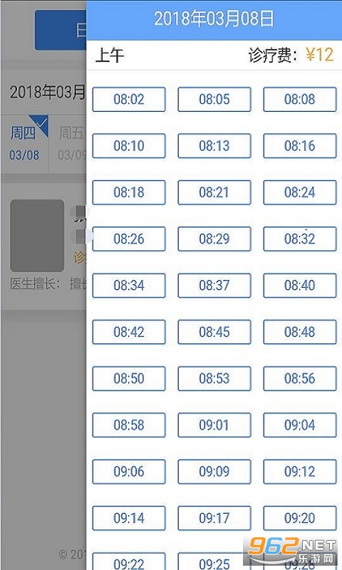 ����̩������ҽԺApp����v1.0.5 ��׿���ͼ3