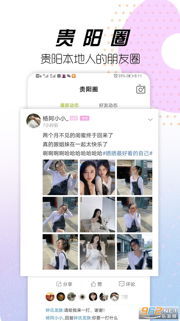 贵阳通app截图1