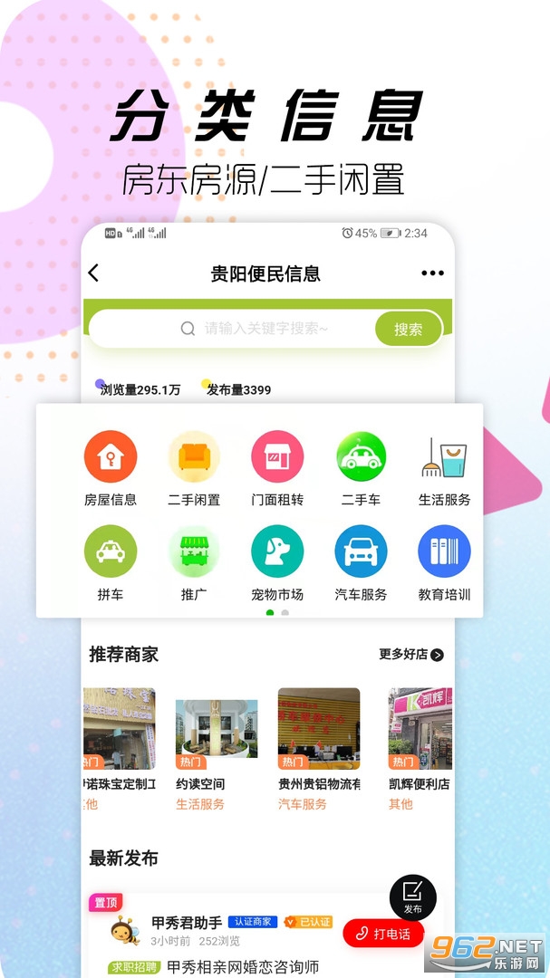 贵阳通app截图3