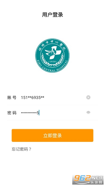 �Ͳ�������ҽԺ������ҽԺv2.0.3 �ٷ����ͼ3