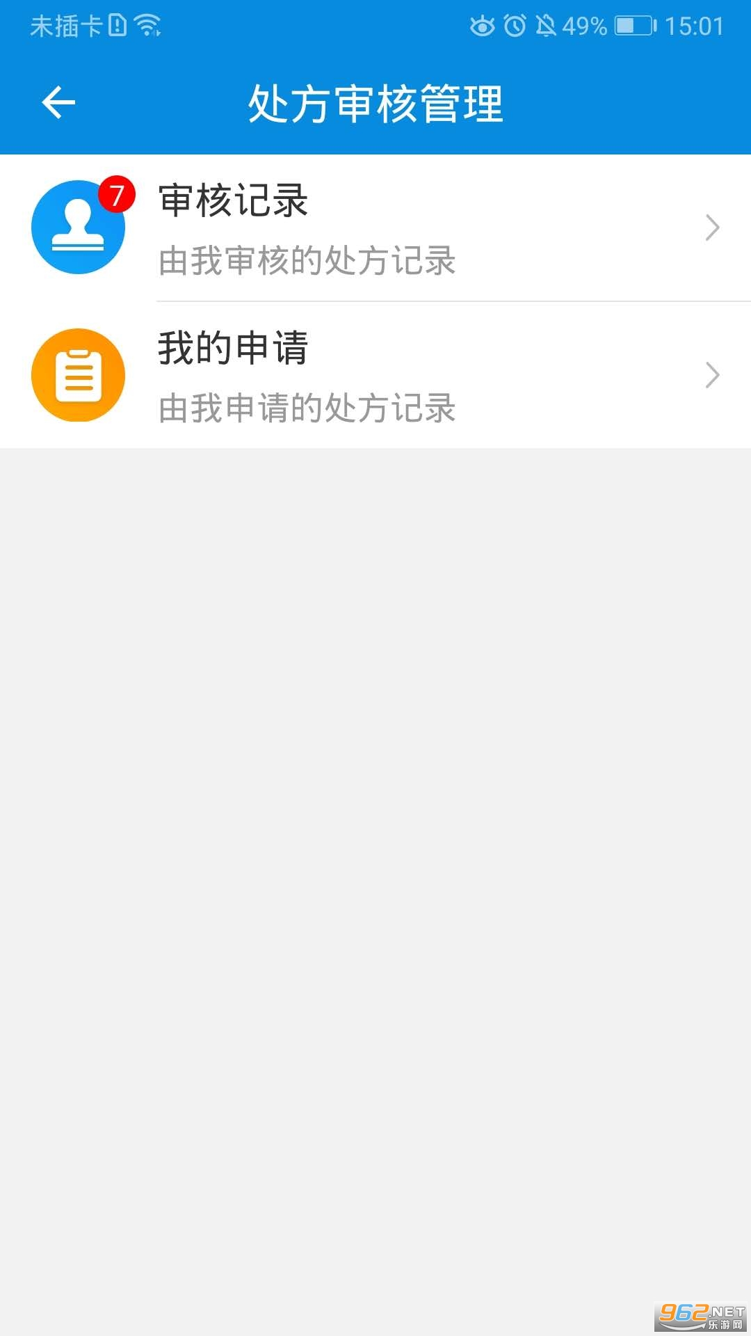 �Ͳ�������ҽԺ������ҽԺv2.0.3 �ٷ����ͼ2