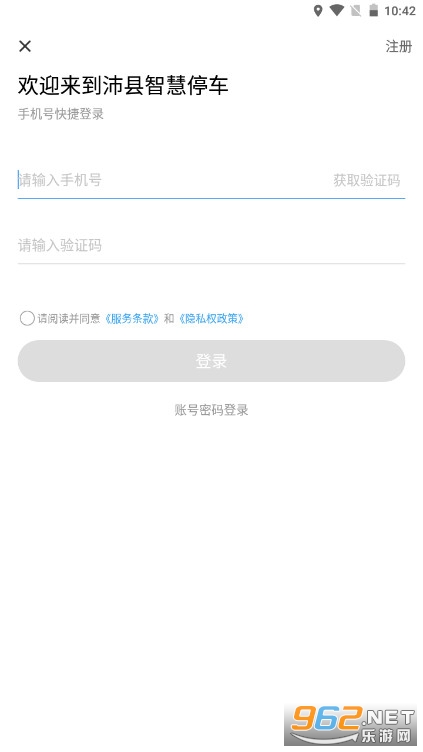 �����ǻ�ͣ��app��ͼ1