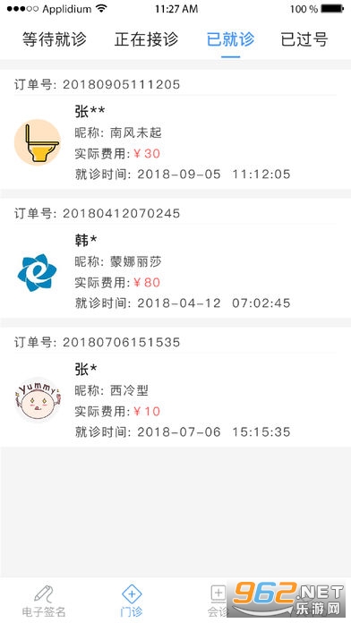 ��ҽҽ����appv2.4.4 �ֻ����ͼ3