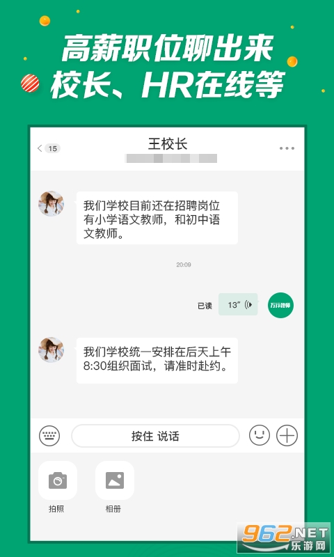 ���н�ʦ��Ƹ��appv3.0.38 ��׿���ͼ1