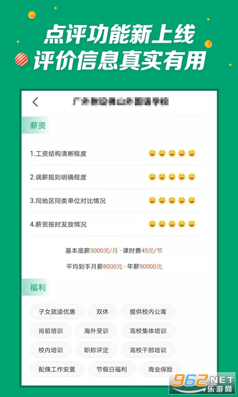 ���н�ʦ��Ƹ��appv3.0.38 ��׿���ͼ3