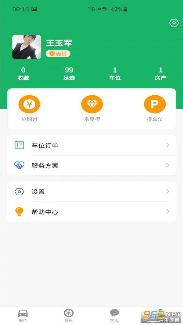 �װ��ó�λapp��ͼ0