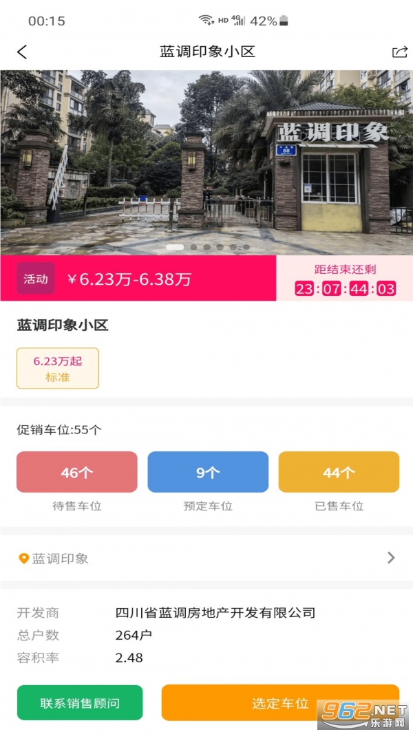 �װ��ó�λapp��ͼ3