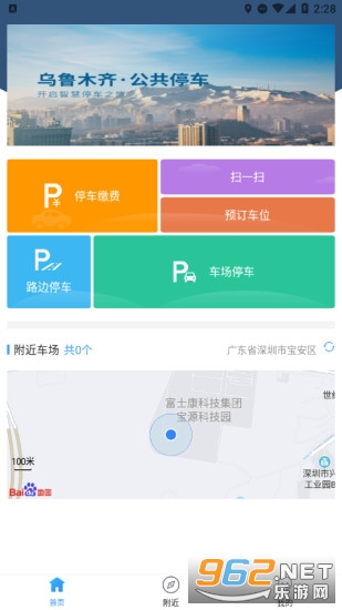 ����ͣ��app��ͼ3