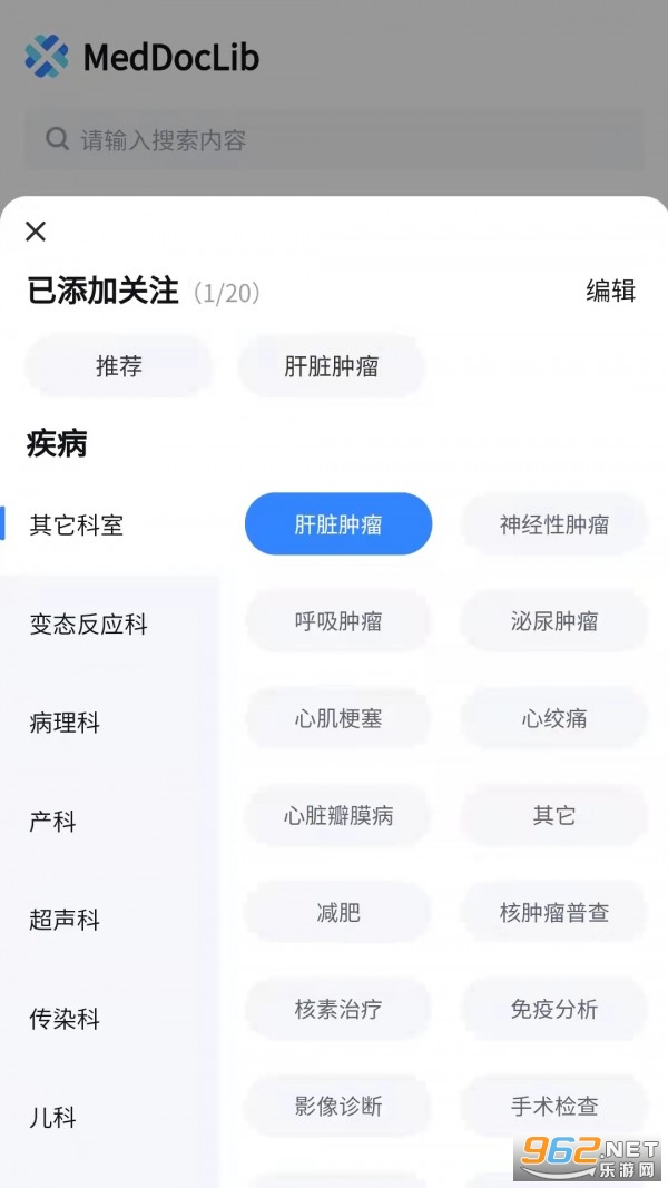 ҽѶ��appv1.1.1 ���°��ͼ3