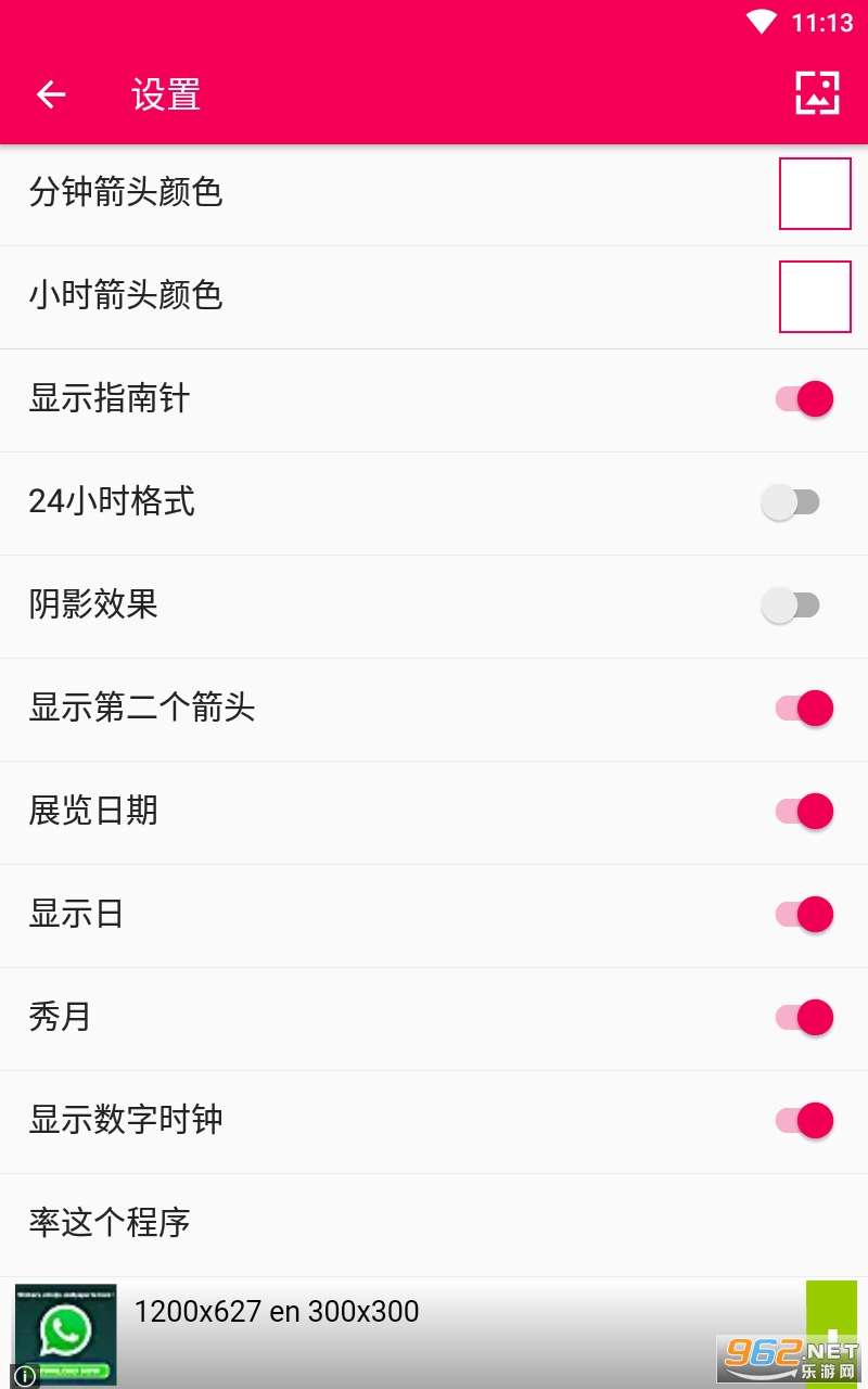 ʱ�Ӷ�̬��ֽappv1.41 ���°��ͼ2