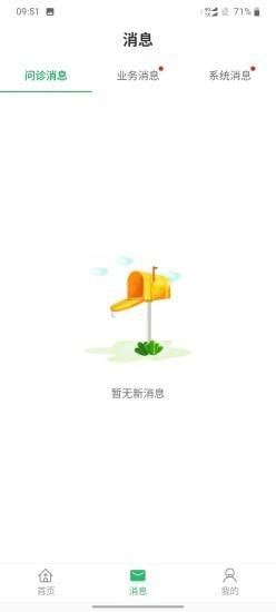 德州市人民医院挂号app截图3