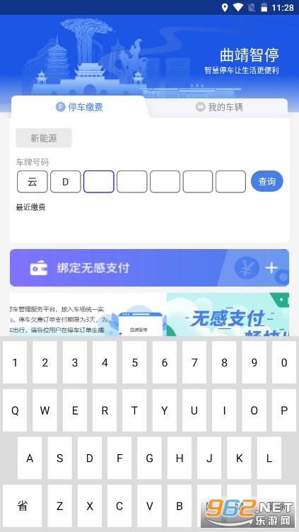 ������ͣ��appv1.2.0�����ͼ2