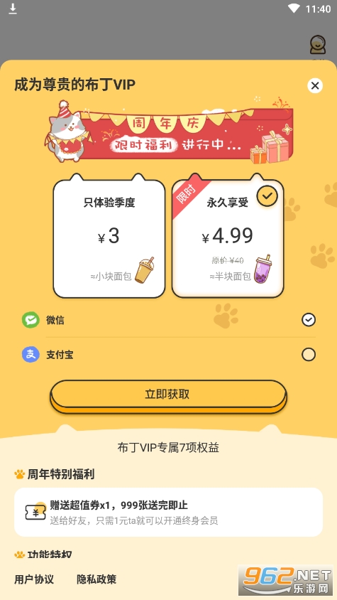 ����������׿v2.1.1��ͼ3