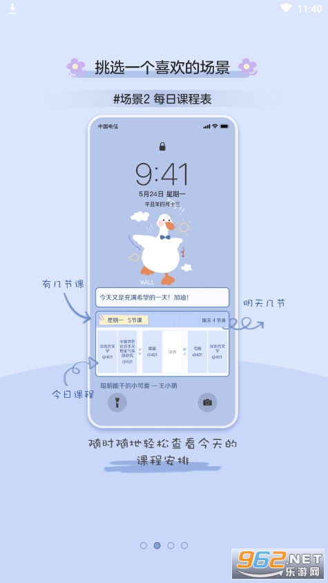 ����������׿v2.1.1��ͼ6