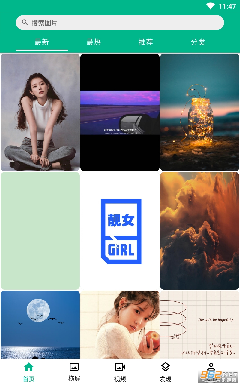 动漫壁纸高清全屏截图3