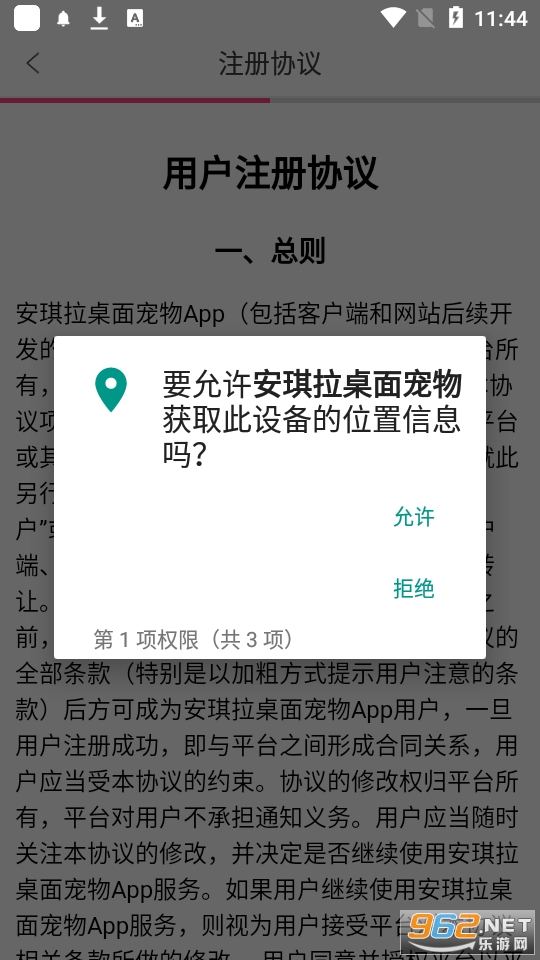 �������������app���°� v1.0.4��ͼ3