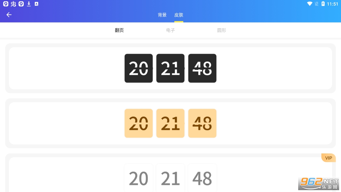��ҳ����ʱ�Ӱ�׿��v3.3 ���°��ͼ0