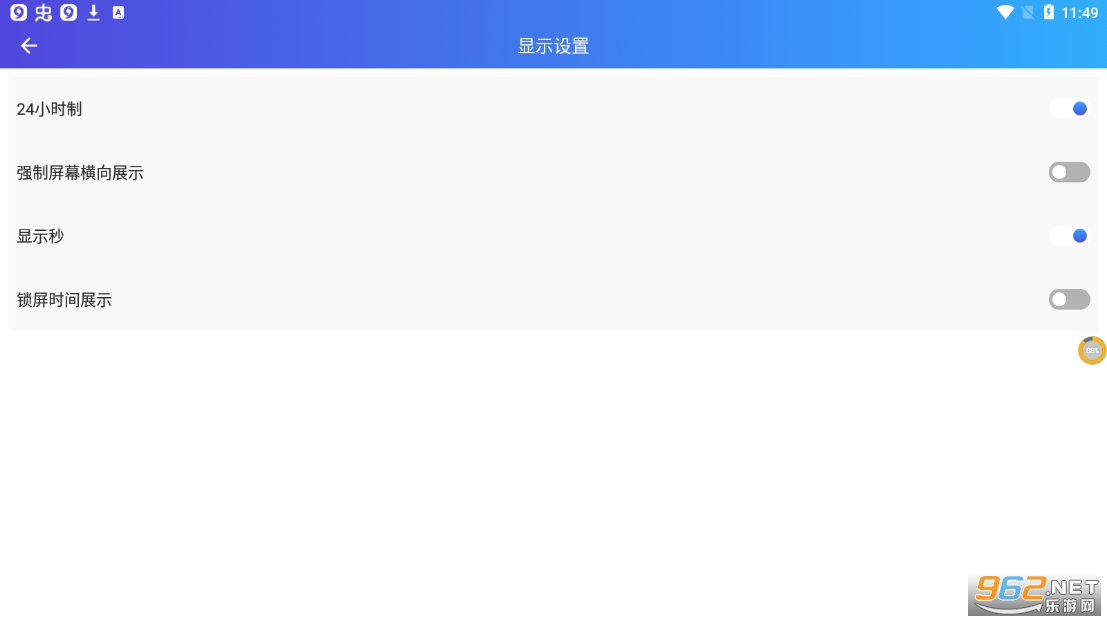 ��ҳ����ʱ�Ӱ�׿��v3.3 ���°��ͼ2