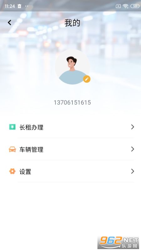 纳雍智慧停车截图0