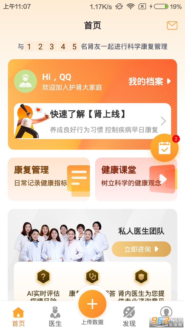 ������appv2.5.8��ͼ3