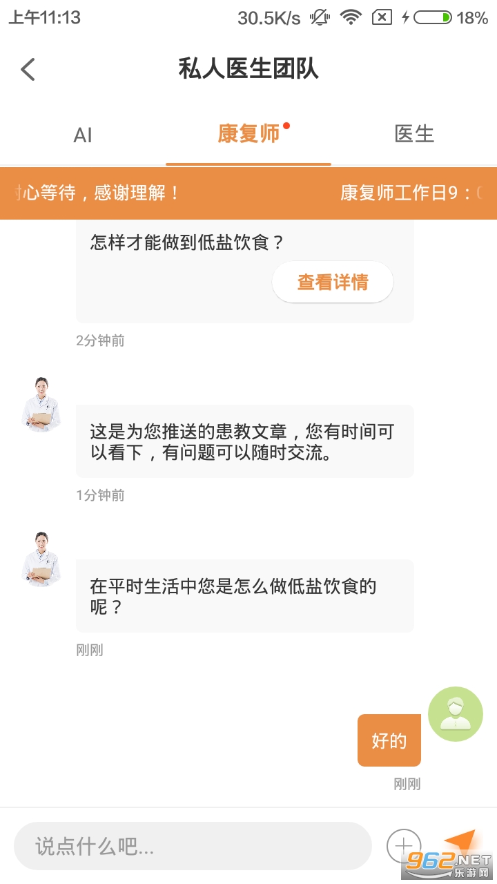 ������appv2.5.8��ͼ0