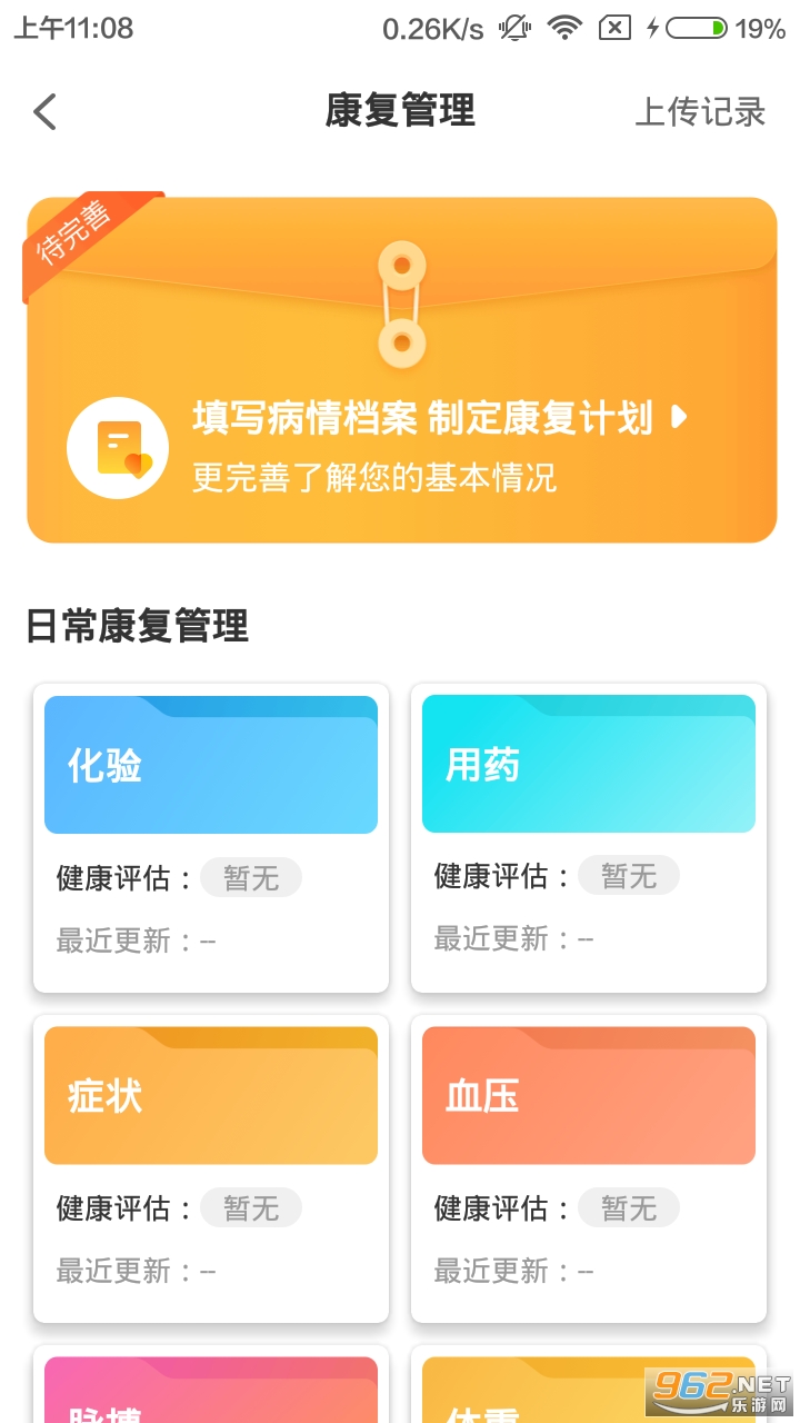 ������appv2.5.8��ͼ1
