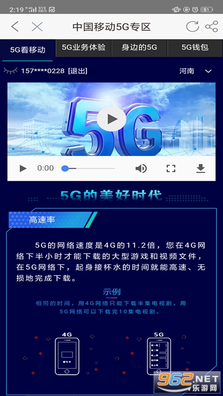 �����ƶ�����Ӫҵ��APPv7.0.3��ͼ0