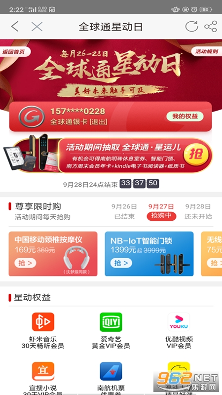 �����ƶ�����Ӫҵ��APPv7.0.3��ͼ3