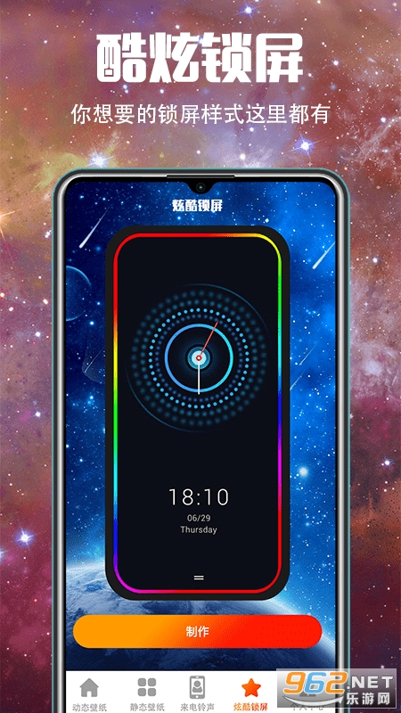 5G��ֽ��ȫapp��ͼ0