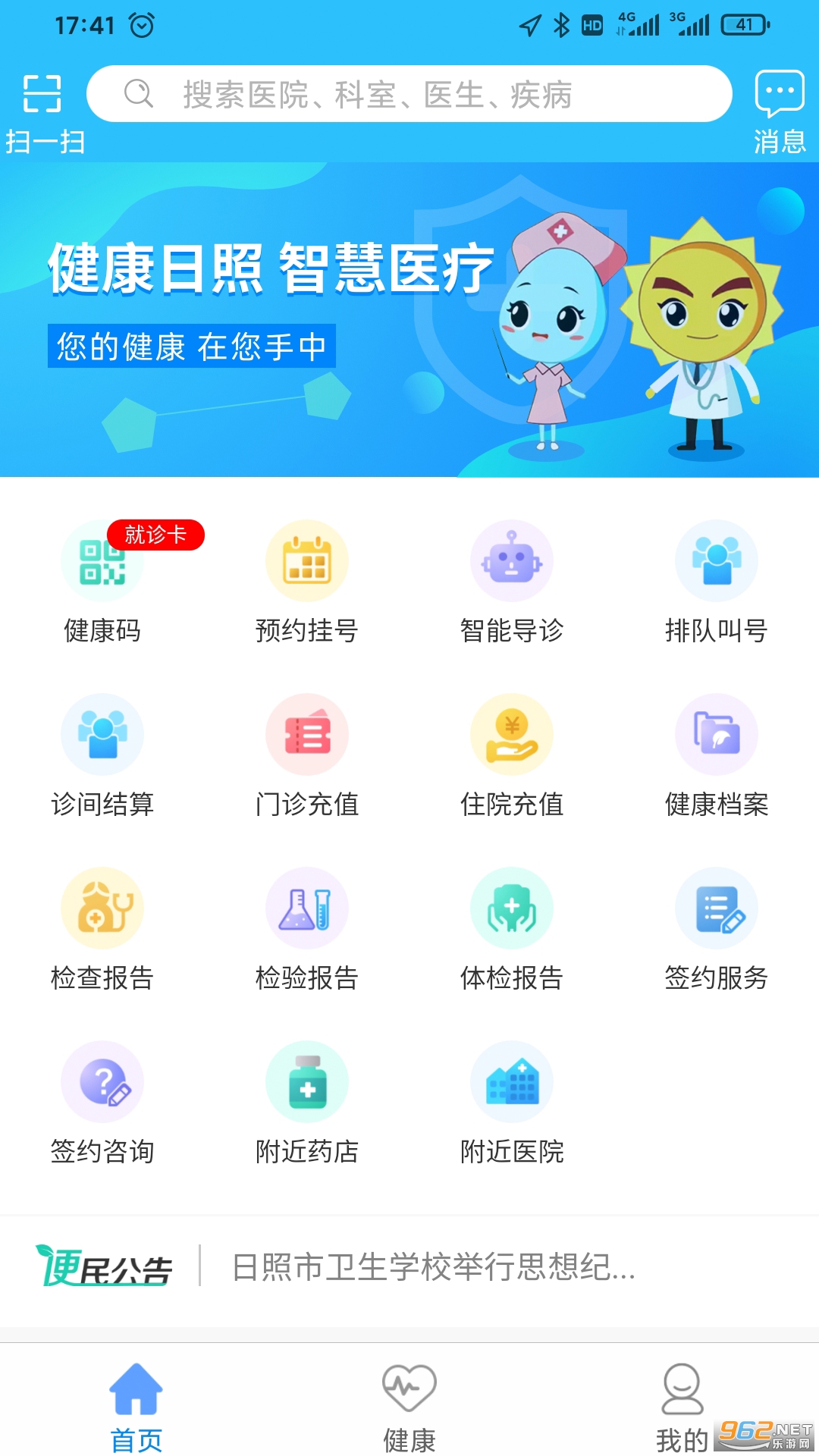 ��������appv1.1.3 ��׿���ͼ3