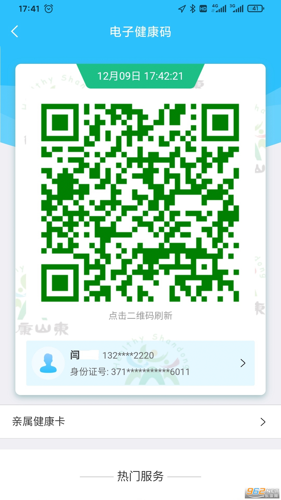 ��������appv1.1.3 ��׿���ͼ4