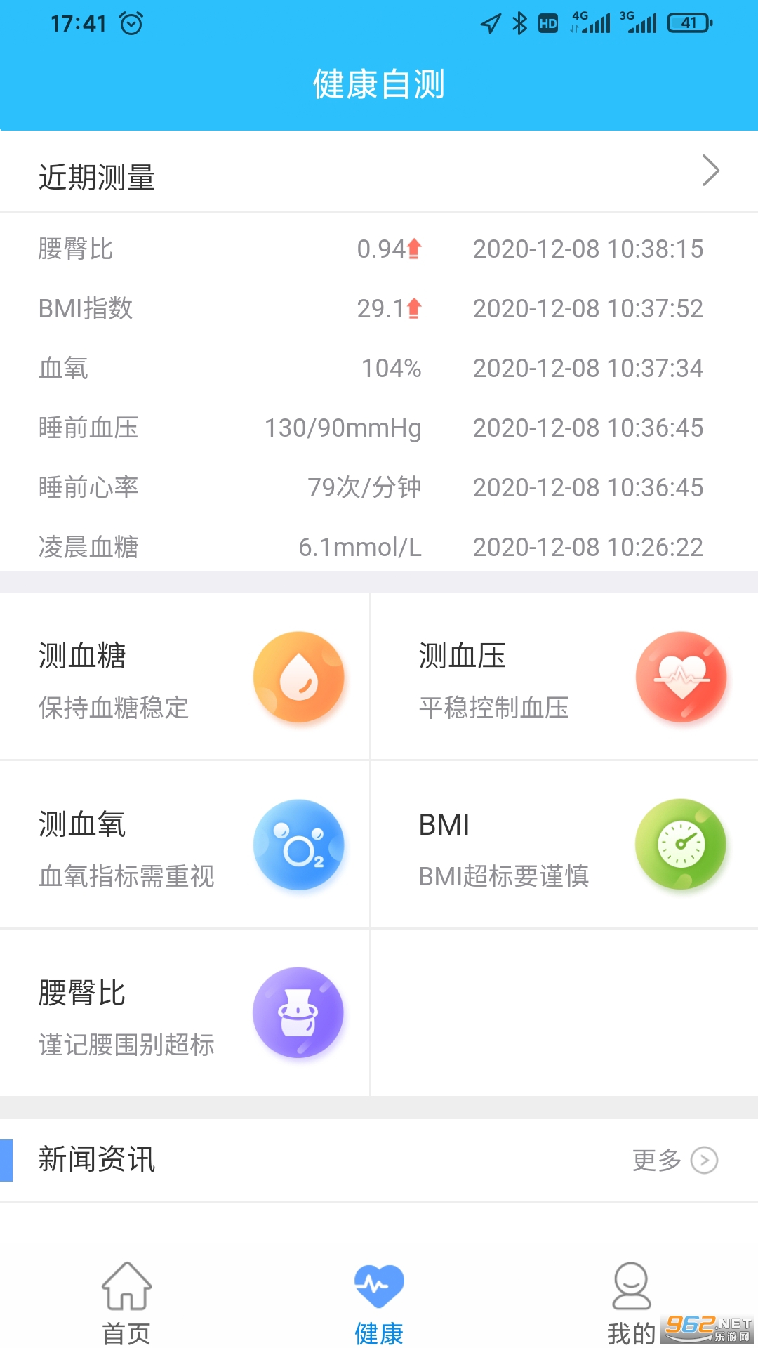 ��������appv1.1.3 ��׿���ͼ0