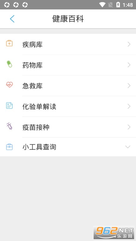 山东省妇幼保健院挂号app截图0